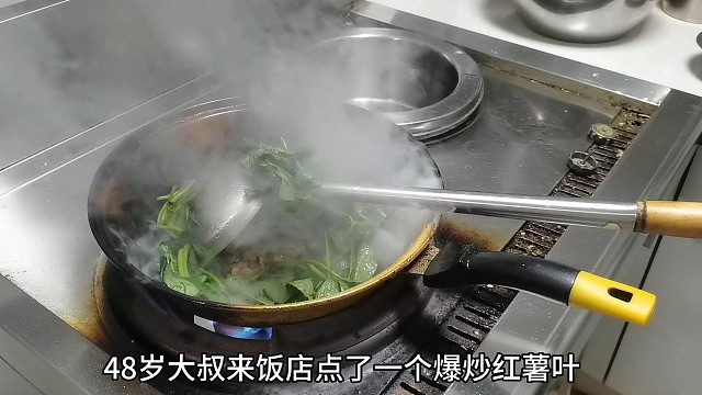 42岁老师傅，点个爆炒红薯叶，看完老板后悔了