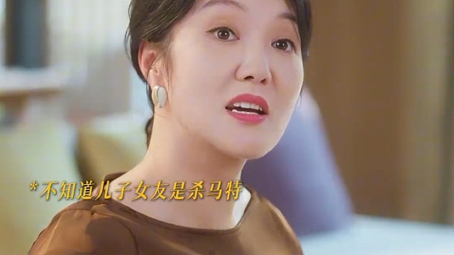 总裁为拒绝催婚雇了杀马特女友，没想到父母还同意了！#曾辉余茵新剧好笑又好嗑 #女子爱财取之有道 #曾