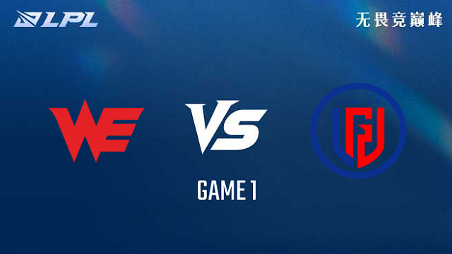 【回放】WE vs LGD_1-组内赛-LPL第三赛段