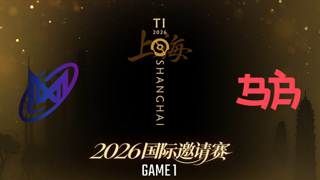 【回放】Nigma vs BB_1 TI2026淘汰赛