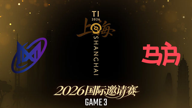 【回放】Nigma vs BB_3 TI2026淘汰赛