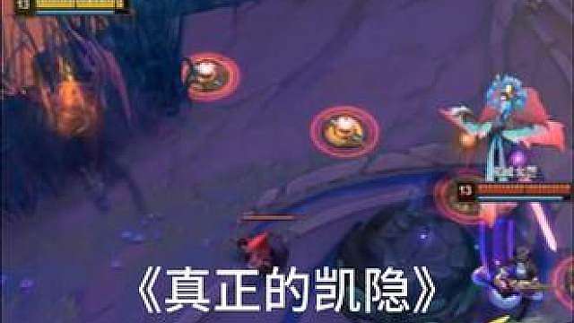 《真正的凯隐》