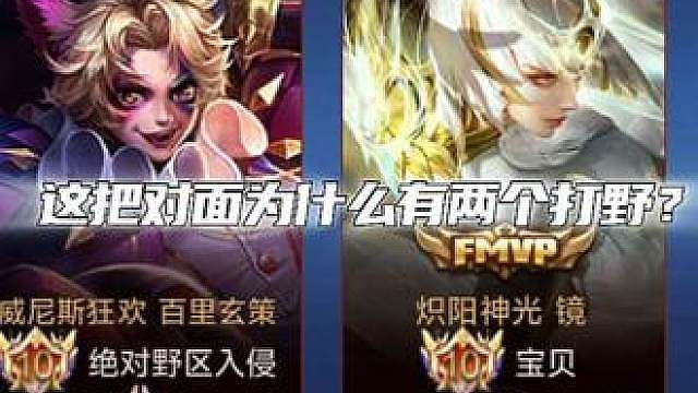 KPL都不敢这么玩