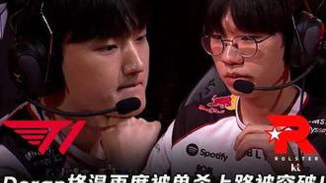 T1 vs KT第3场：Doran格温再度被单杀上路被突破！ Faker神级冰墙Peyz女警8-0不