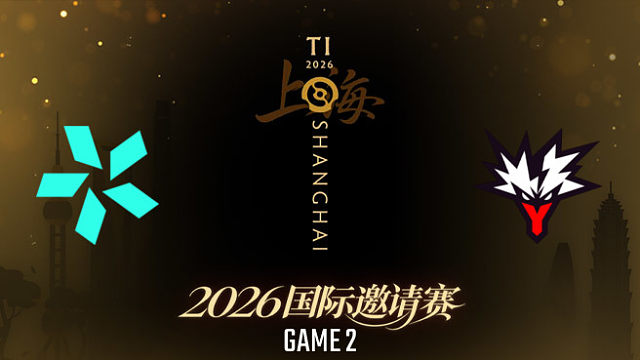 【回放】VISION vs Yandex_2 TI2026淘汰赛