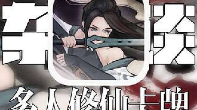【弈仙牌】恭喜你被分配到了“优点”