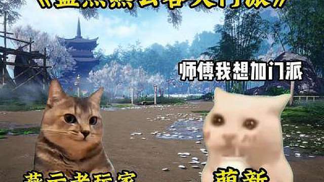 通俗的介绍燕云各大门派。