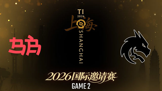 【回放】BB vs Spirit_2 TI2026淘汰赛