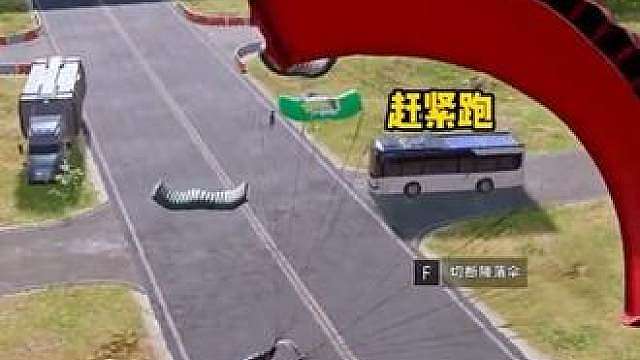 玩吃鸡时最爽的任务时刻