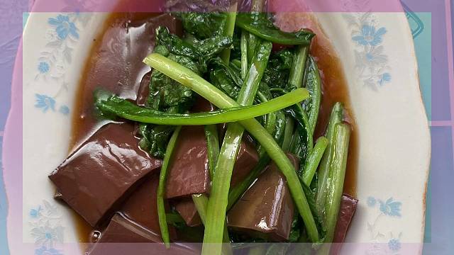 溜鸭血