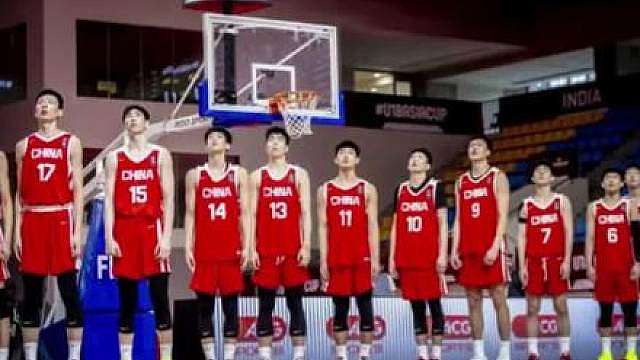 时隔12年 中国队再进U18男篮亚洲杯决赛