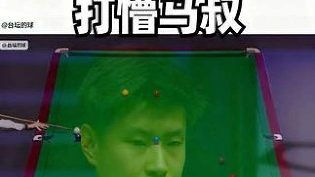 赵心童高难度两传上手，拼球拼的毫无道理，球迷：马叔坐不住了