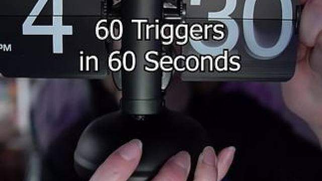 ASMR60秒内60个触发音