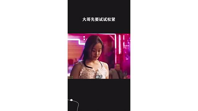 大哥先要试试松紧