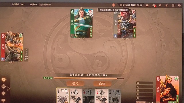 三国杀
