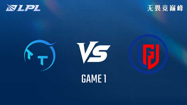 【回放】TT vs LGD_1-组内赛-LPL第三赛段
