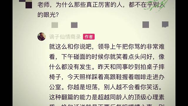 强者的本事，是拥有快速翻篇的能力