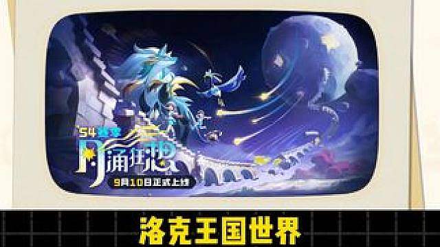S4赛季银月狼王将要上线