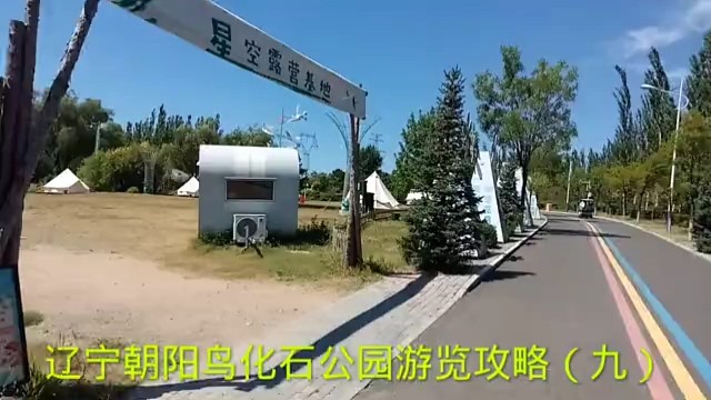 辽宁朝阳鸟化石公园游览攻略（九）