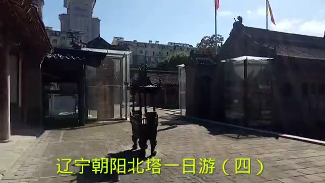 辽宁朝阳北塔一日游（四）
