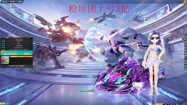 QQ飞车端游沁园春