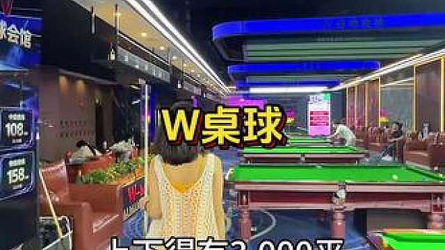 怪不得沈阳人都来浑南打台球