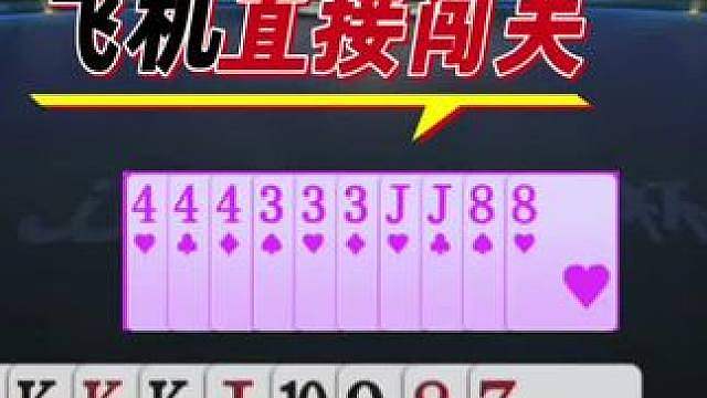 农民下手太狠了，飞机直接带对A对2