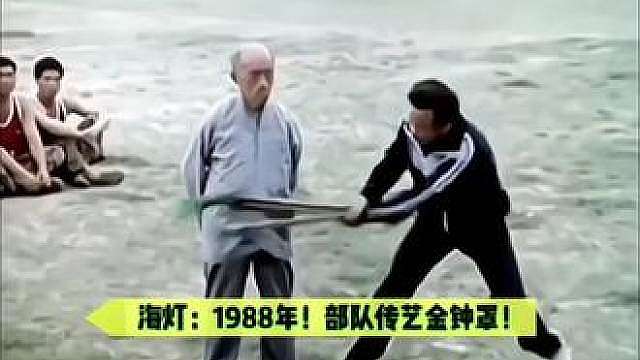 海灯：1988年！部队展示金钟罩铁布衫！成龙都甘拜下风！
