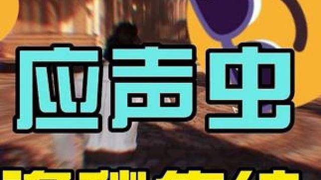 震惊！诡秘之主公测首日便被神秘虫族攻陷！