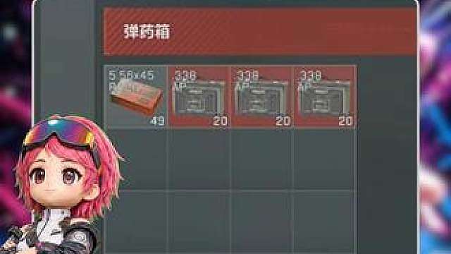 弹药箱里能出AW？！