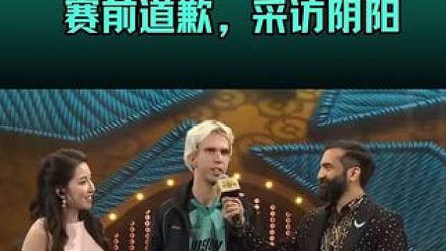 赛前道歉，采访阴阳，有被Dukalis恶心到！ 全力支持Yatoro拿下三冠王，雪碧加油，干死Par