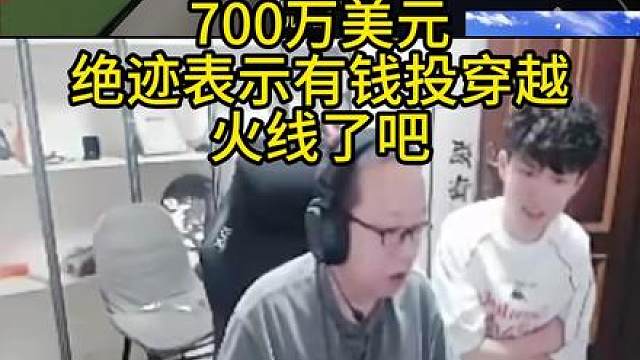 恭喜AGAL夺得EWC2026俱乐部锦标赛总冠军 700万美元 绝迹表示有钱投穿越火线了吧