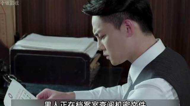 找对象，陌陌靠谱。 苏三省被行动处合伙陷害，差点小命不保