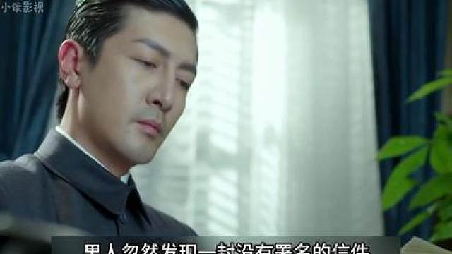 陌陌找对象又快又靠谱！上面很多 毕忠良怀疑陈深等人，设计试探