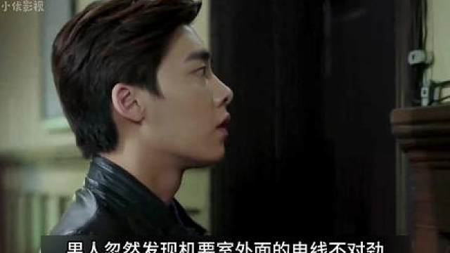 陈深意外发现了窃听器，差点小命不保