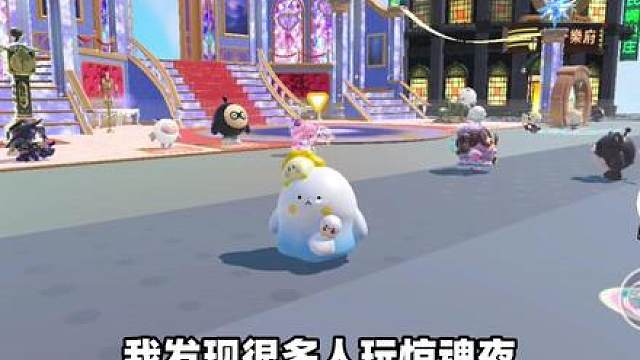 蛋仔派对：惊魂夜专属焚诀，你学会了吗？