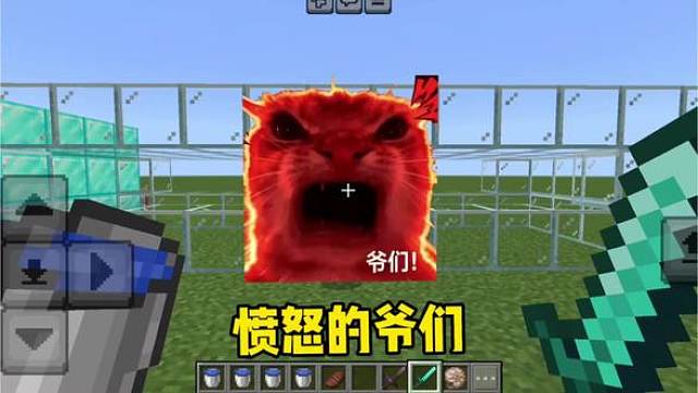 今天我们挑战的是愤怒的爷们