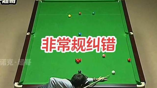 非常规纠错