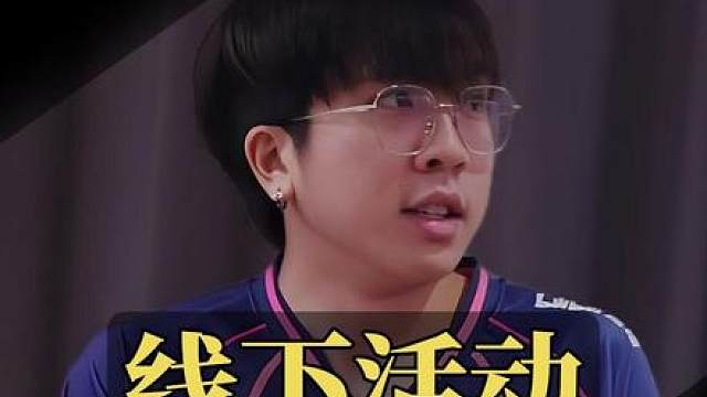 BLG线下活动火热至极 两名大主播王浩哲和奶芙同时出面终于圆了粉丝们的solo梦