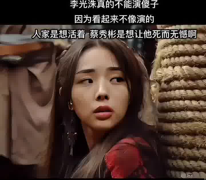 李光洙真的不能演傻子