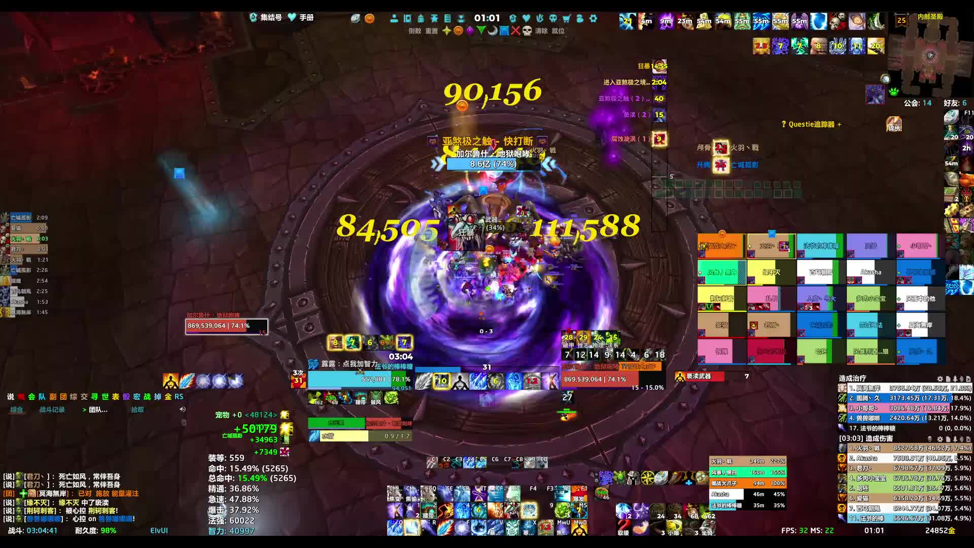 260822魔兽世界PT决战奥格瑞玛-14号