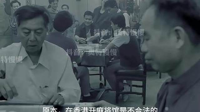 “麻将大王”石鉴辉，50岁创业赚得百亿，曾抢下郑裕彤看中的店铺（2）