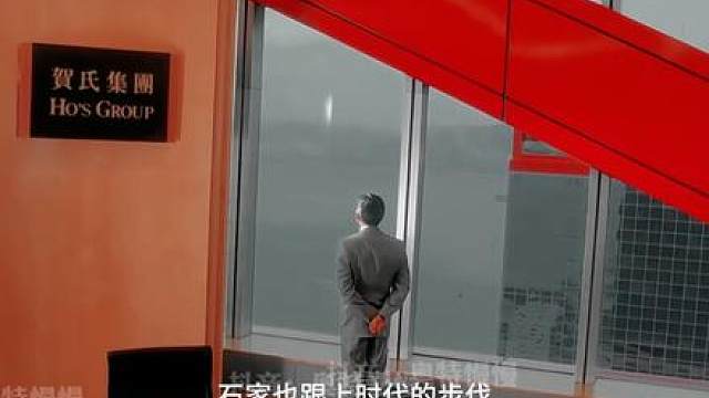 “麻将大王”石鉴辉，50岁创业赚得百亿，曾抢下郑裕彤看中的店铺（3）