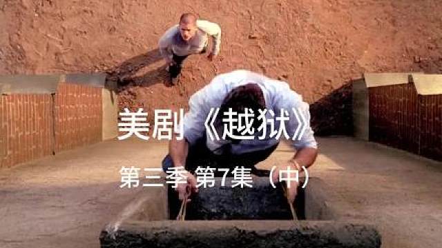迈克尔被要求在监狱大院里参加决斗，只能有一个人活着离开