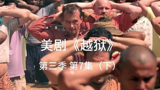 大量警察持枪进入监狱