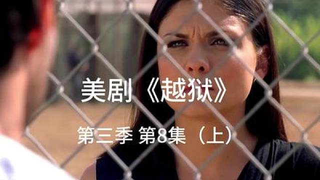 军队人员加固监狱门窗铁栏