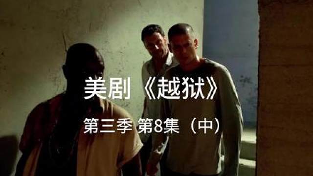 黑老大和迈克尔等一行三人进入密室通道
