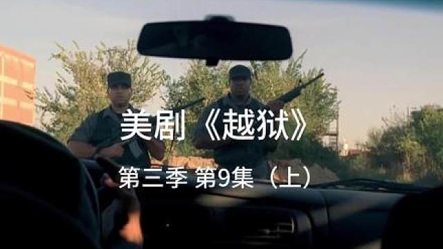 迈克尔被狱警带到狱长办公室