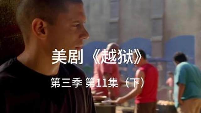 林肯再次到监狱探望迈克尔，迈克尔请林肯帮助切断电源