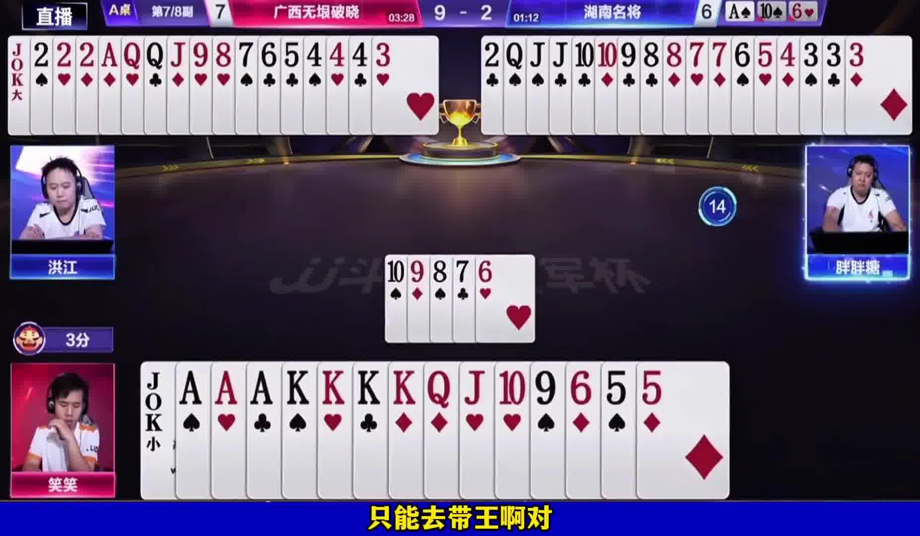 笑笑神奇规划KO获胜